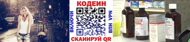 Купить закладки  Артём  Кодеиновый сироп Lean Purple Drank 